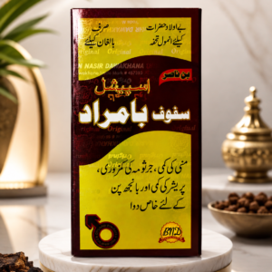Safof Bamurad (powder)
